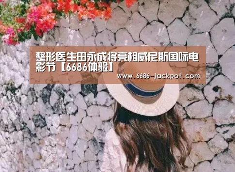 6686推荐